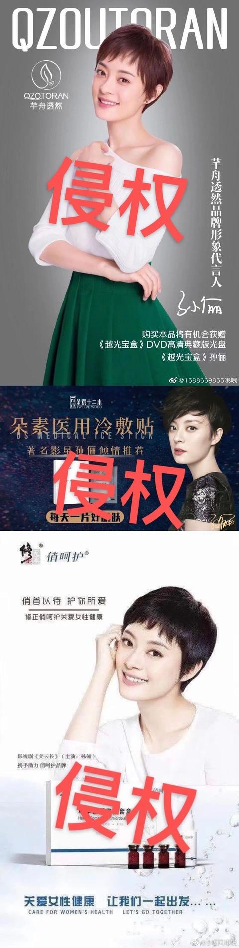 |明星邓超、孙俪联合发布声明