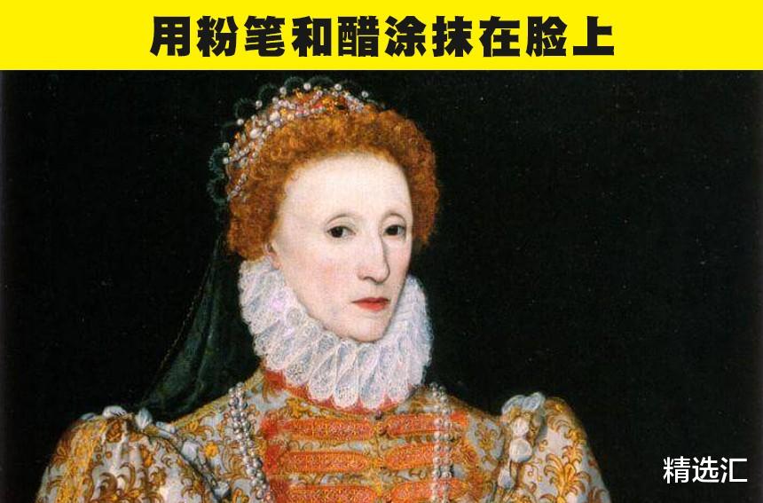 美容 冷知识：你不会想要尝试的10个来自过去的美容秘诀