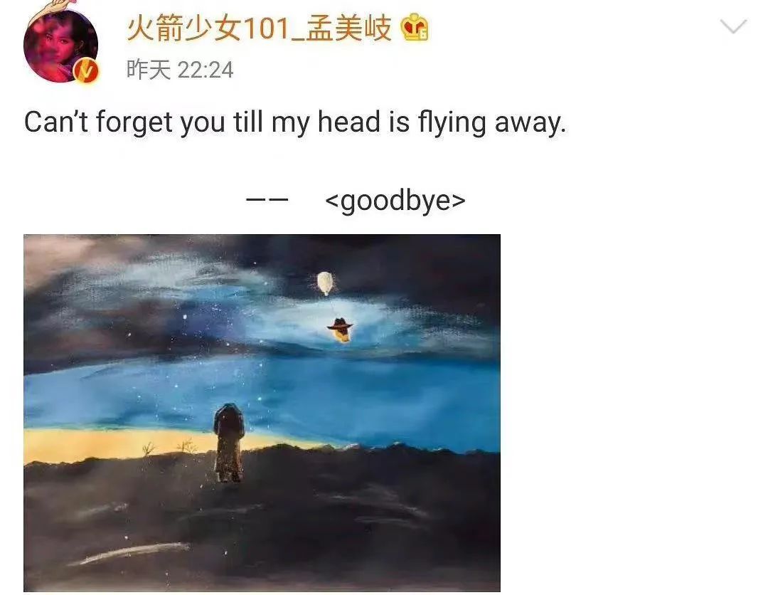 孟美岐|无辜被小三?你可61吧