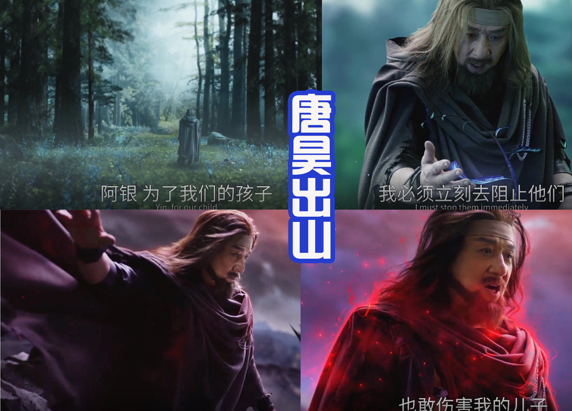 唐昊|成龙版《斗罗大陆》，高度还原动漫场景，这个唐昊是真的会武功！