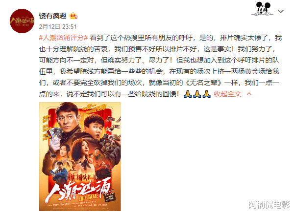 人潮汹涌|《人潮汹涌》倒数第三,终于熬出头了,谁说刘德华扛不起票房