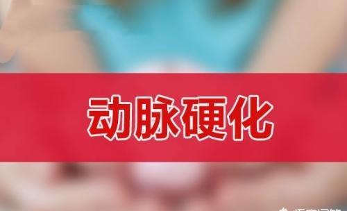 倾城日光|什么是动脉硬化？动脉硬化还能治好么？