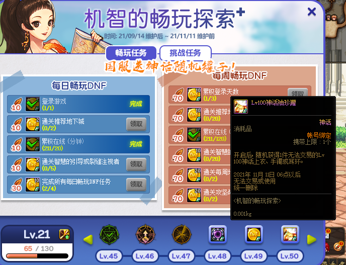 地下城与勇士|DNF：“尹明镇”下手了！自选神话箱子出现，T0逆转军神变简单