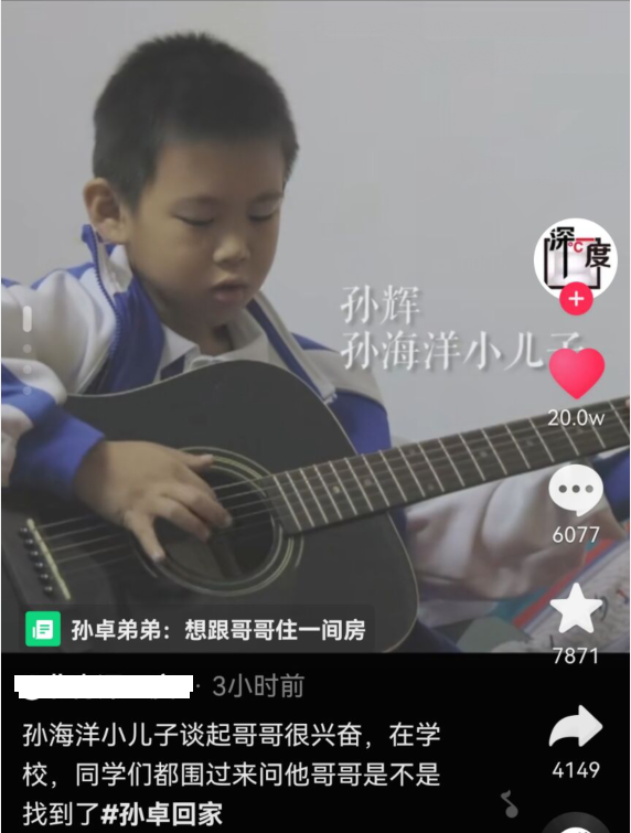 姐姐|孙卓弟弟首次发声，想和哥哥住一个房间，弹唱《少年》引网友泪崩