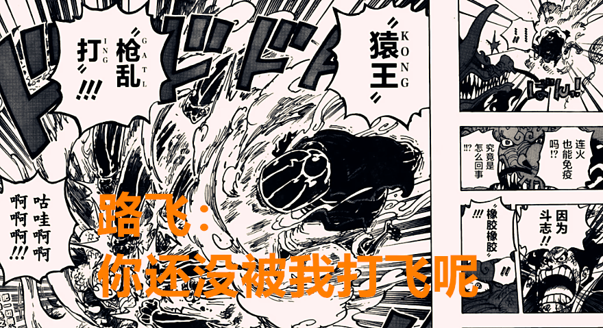 凯多|海贼王1014话：霸王色缠绕加爆头都死不去，凯多：我想投降，累了