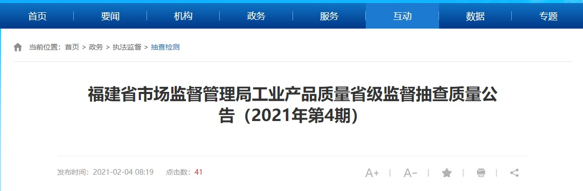 新浪家居官方 视线 | “以旧充好 推诿甩锅”九牧深陷售后“三重门”