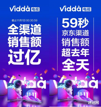 海信旗下Vidda发四张海报疑似内涵小米 网友：何必呢？