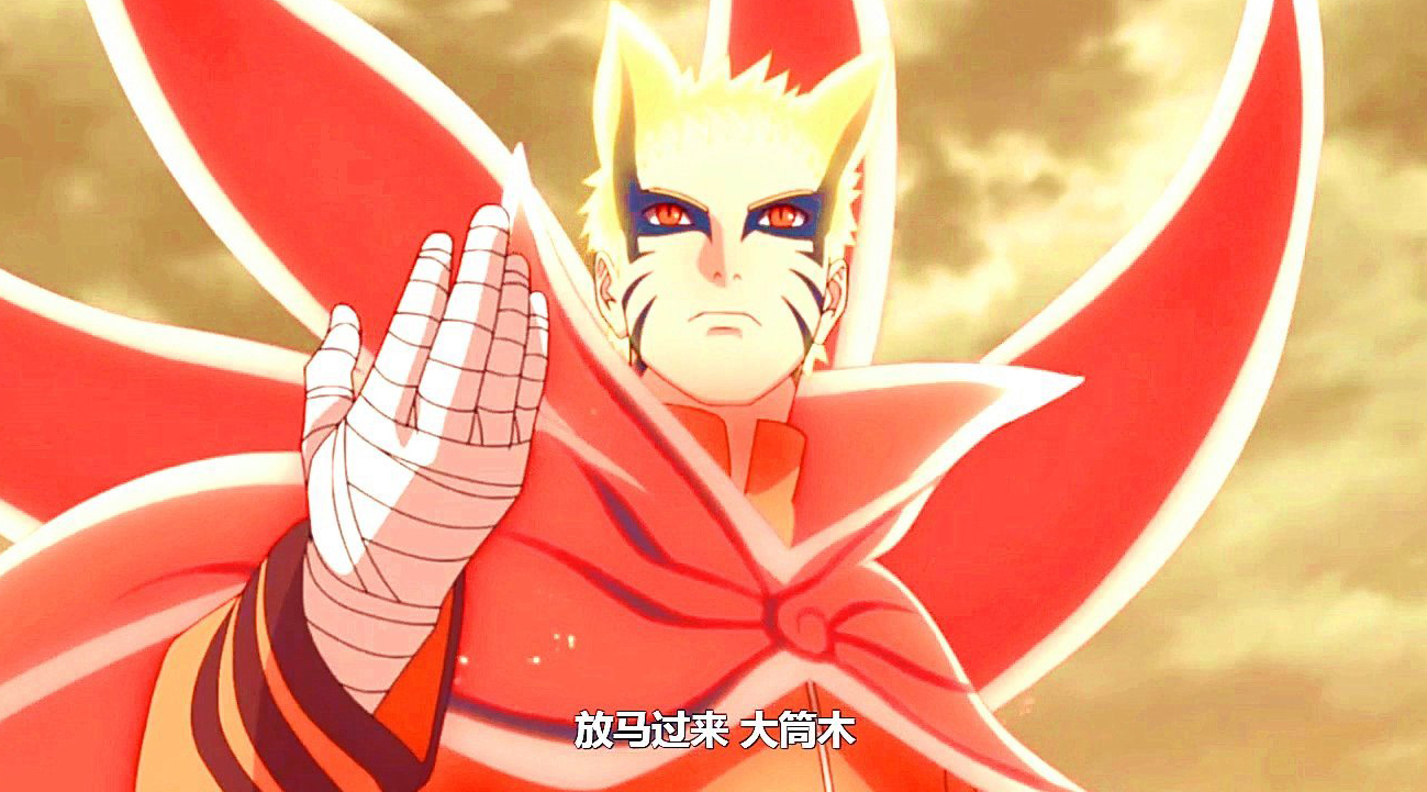 漩涡鸣人|博人传：鸣人借八只尾兽之力，开启新模式，与果心居士大战大筒木