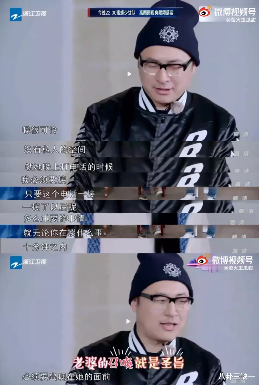 邓超|新一代“茶王”王岳伦，敢说“长期性格不合”，也能说出“至死不渝”