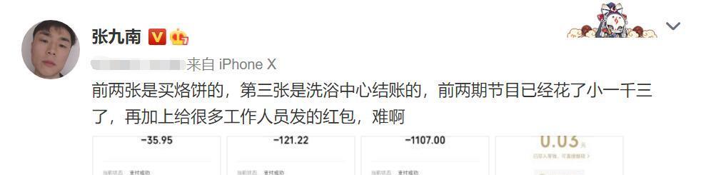 我在过马路|张九南晒照解开了观众最大的疑惑,网友开始有点心疼周九良了