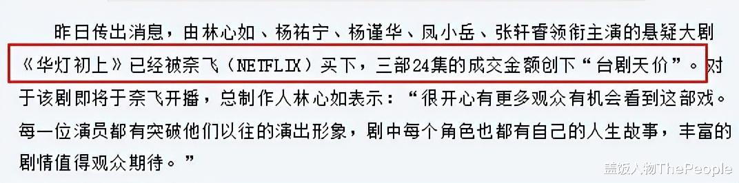 林心如|演玛丽苏被吐槽,害周杰被骂,林心如凭啥成为还珠三姐妹的赢家?