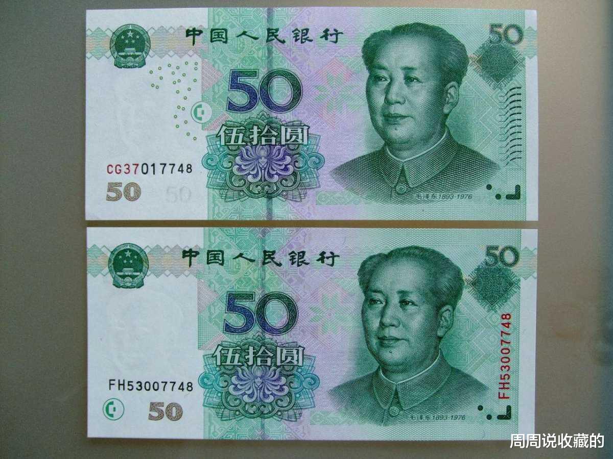 |99版50元纸币，越来越稀有了，现在的价值如何？