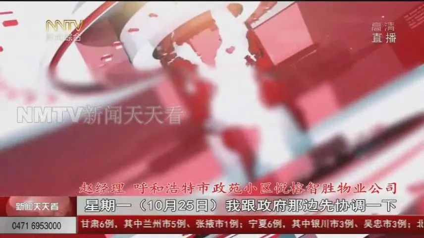 呼和浩特这十几棵大树该“理发”了!遮挡阳光 低层住户犯愁...