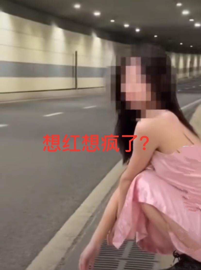蔡宏志聊时尚|洛阳：晚上12点女网红在隧道舞动慢摇，姿态动人，然后被网友举报