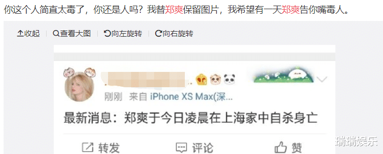 郑爽|曝郑爽因丑闻频发遭封杀，于家中自杀身亡，网友怒斥造谣：太恶毒