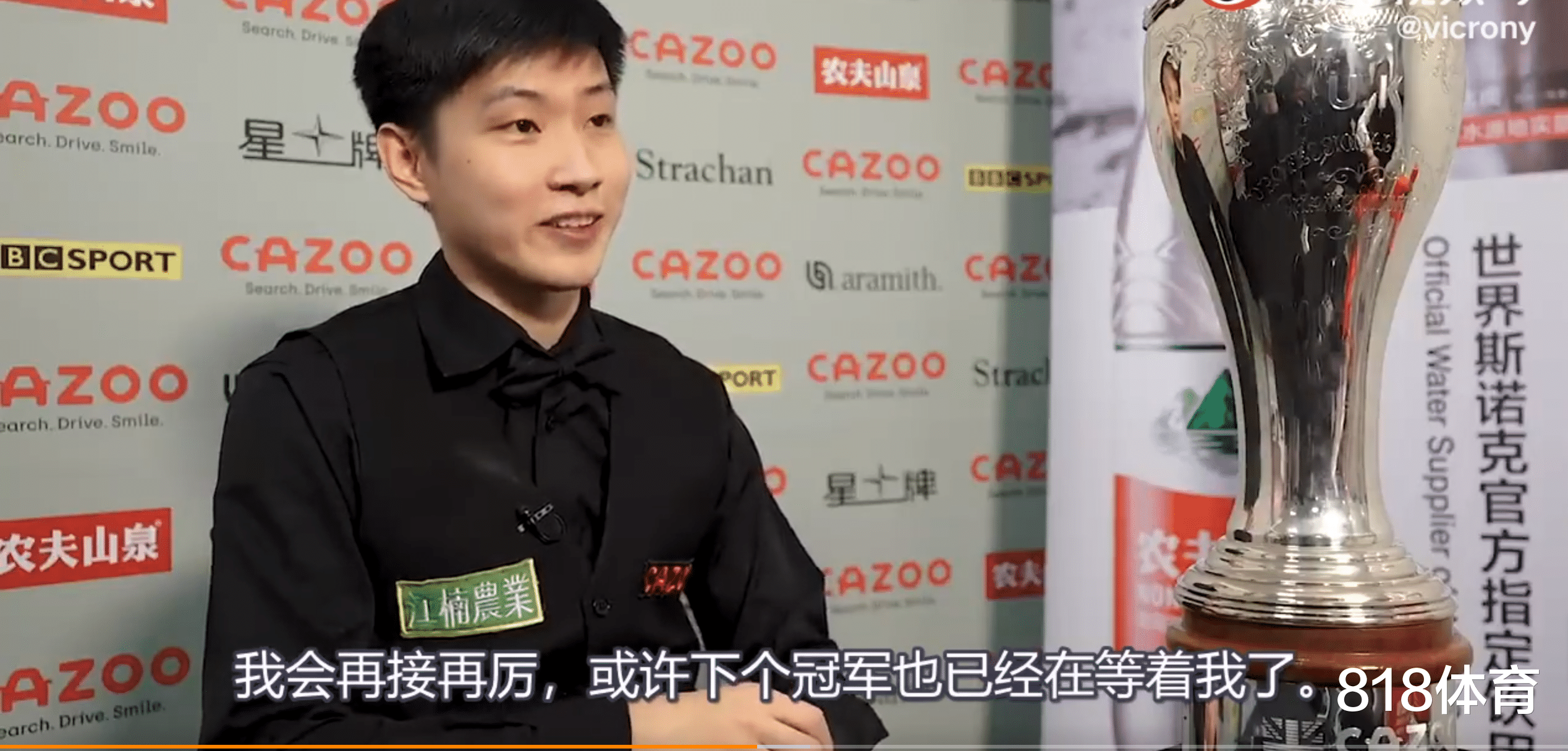 赵心童|人生得意须尽欢! 赵心童庆祝英锦赛夺冠: 喝杯伏特加 唱卡拉OK