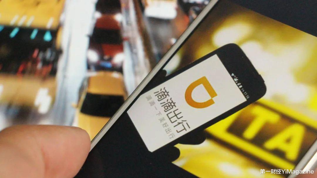 滴滴出行 公司研报｜滴滴的真问题