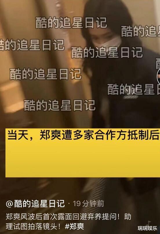 郑爽|被封杀前,圈内人曝郑爽还有更大的猛料!实名喊话郑爽去验头发