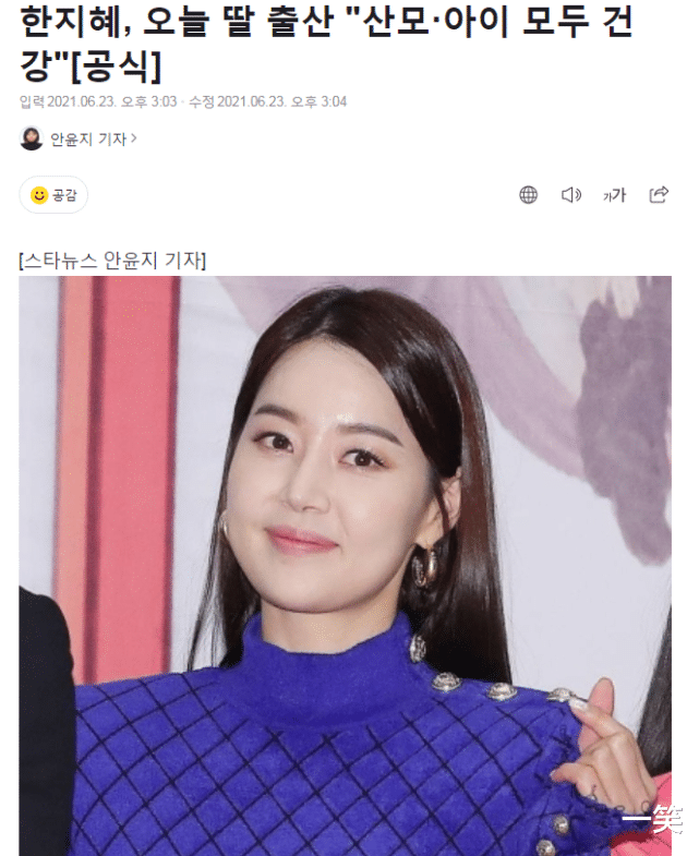 韩智慧|37岁韩智慧结婚十年顺利产女，经纪公司回应：母女平安