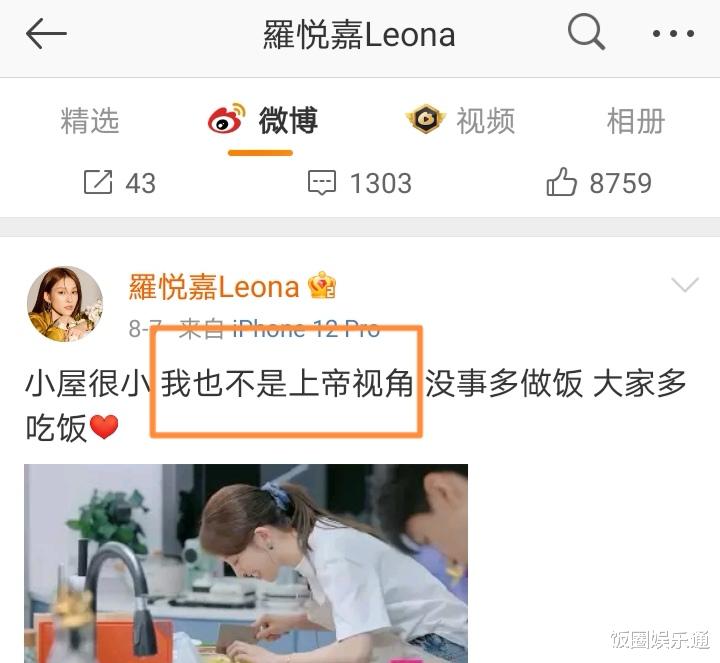 机智的恋爱|《机智的恋爱》男3发声：我没有上帝视角，遭网友质疑在内涵女3张慧贤