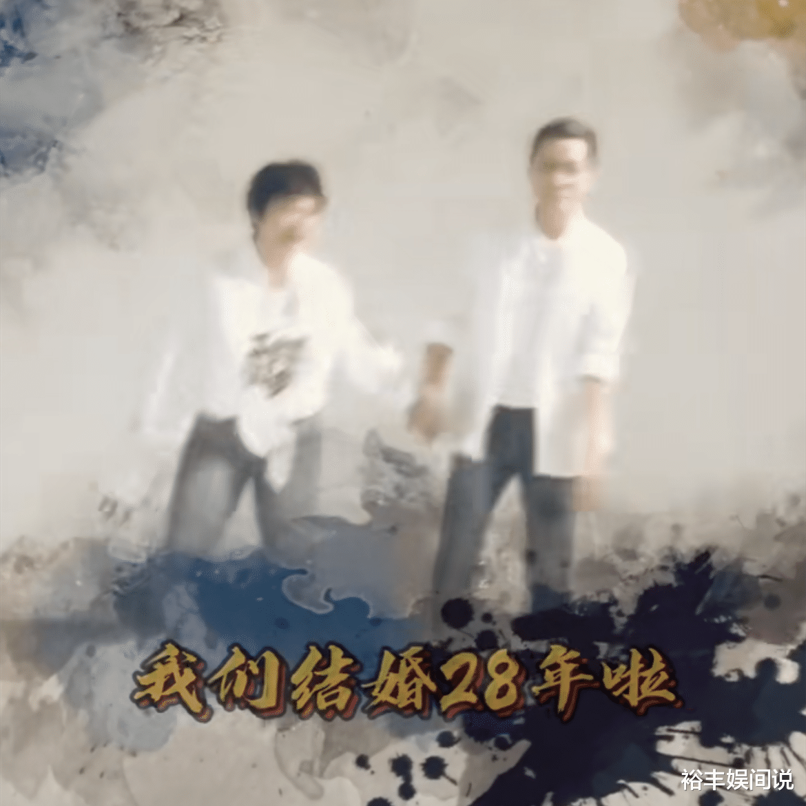 梁丹妮|冯远征梁丹妮结婚28周年！晒照表白：我们已成为彼此生命的一部分