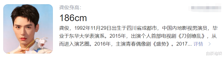 龚俊|龚俊不止186cm？《安乐传》开机同框刘宇宁，真实身高便暴露啦