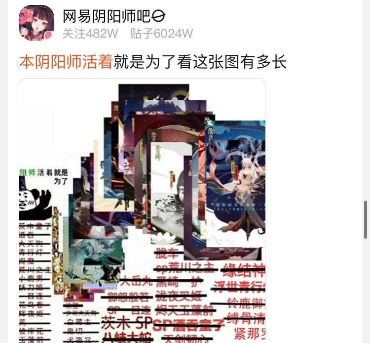 阴阳师|阴阳师：一句话证明你玩过阴阳师，过于真实！