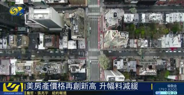 房价|美国房价再创新高，上涨趋势或将持续