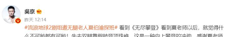 吴京|《流浪地球2》后，网传吴京将主演大戏，看到搭档，又是他！