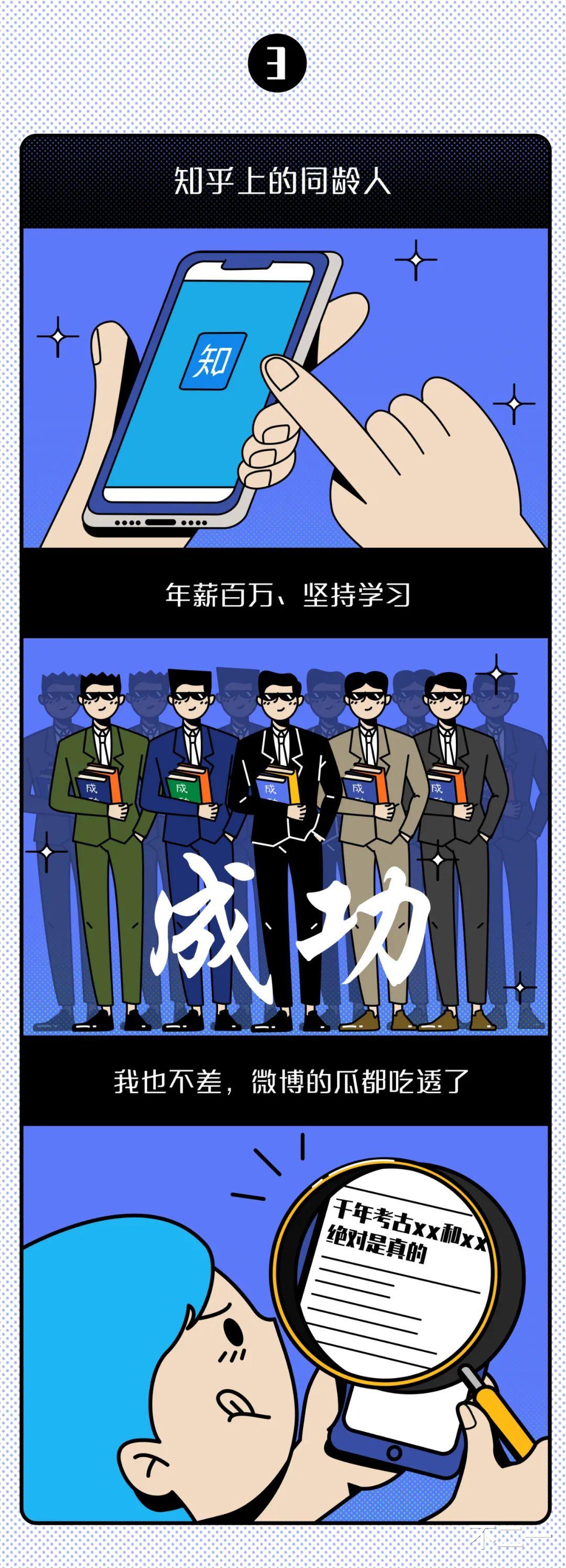 不二一 我看不懂朋友圈的同龄人了