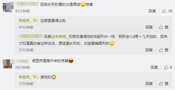 易烊千玺|《好声音》歌手官宣二胎！去医院产检感动落泪，总裁老公全程陪伴