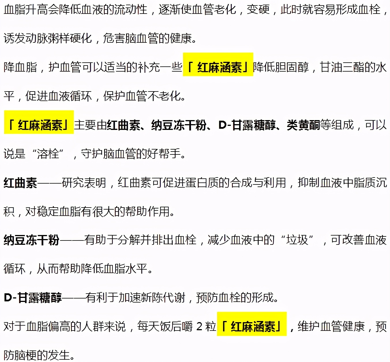 熊猫医学社|32岁男子，深夜脑梗离世，医生提醒：1种食物吃太多，血液会粘如粥