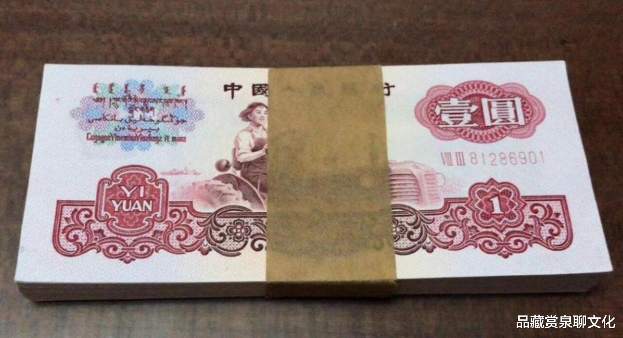 钱币|这样的三版1元纸币，单张成交价1426，浅谈影响纸币价值的4个因素