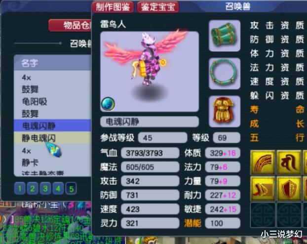 valorant|梦幻西游：59的天花板，辅助技能全满，带的召唤兽服战都能用