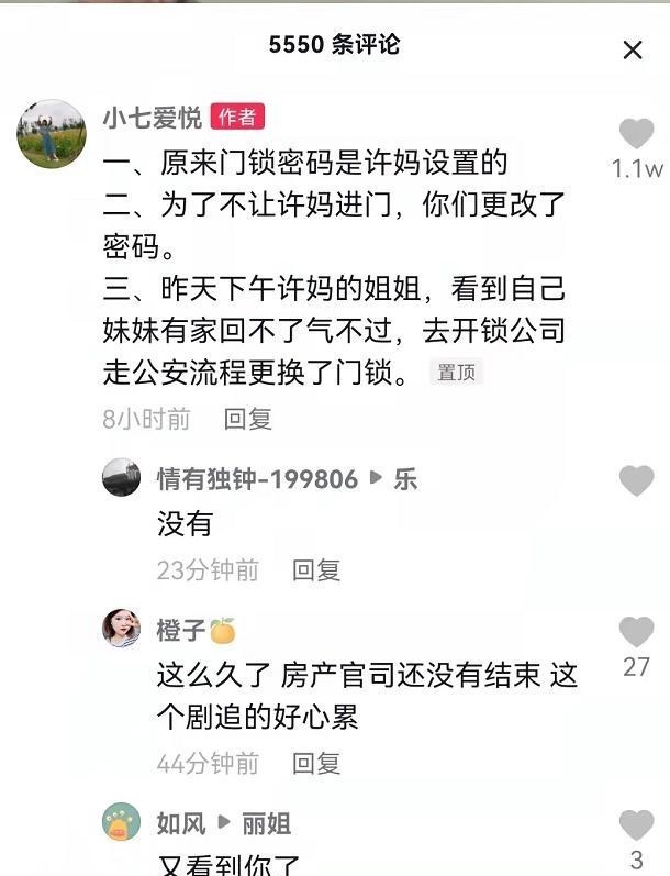 许敏|许敏找人给房子换锁，郭杜熊大骂姚爸无耻，网友：这次不要再仁慈
