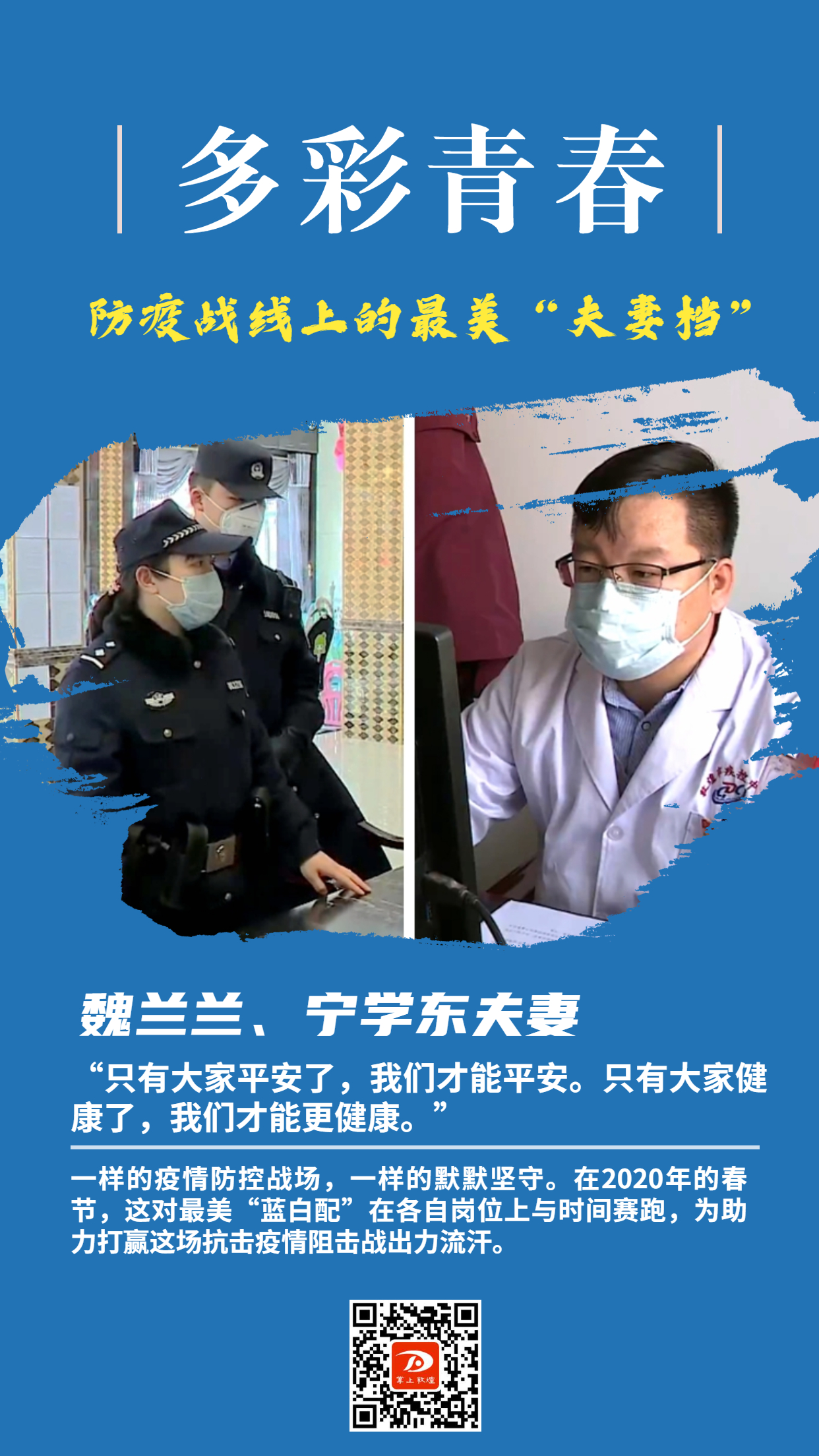 掌上敦煌 五·四青年节   飞天儿女的多彩青春