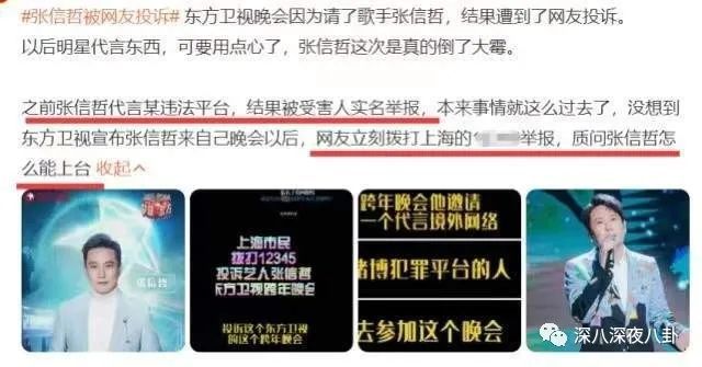 张信哲|清朗清出了一堆老牌艺人？