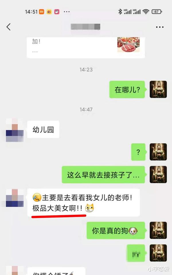幼师|为什么男人都喜欢性感的“幼教”？