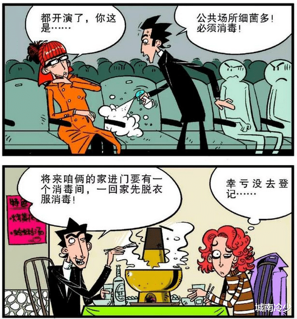 城南冷少 金老师相亲12次均告失败?果然单身不是没有原因的……