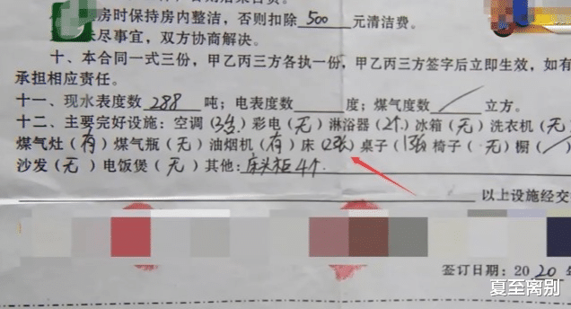 押金|浙江：男子租房押金2500元，退房时剩下900元，房东：愿意接受就退
