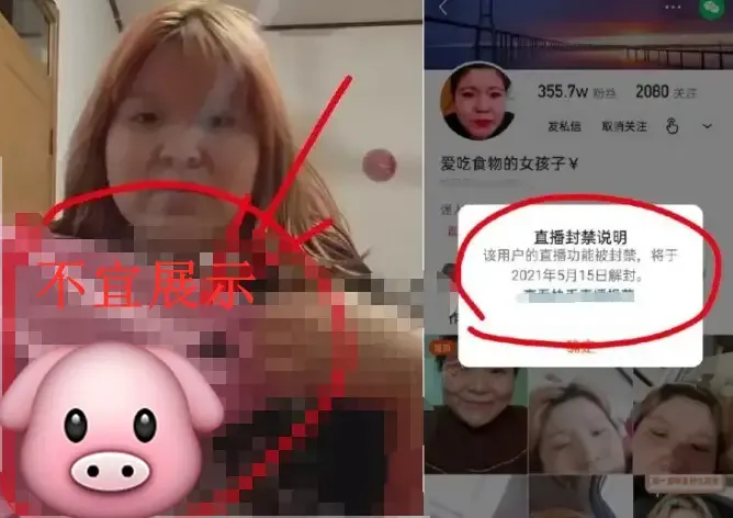 殷世航|订婚宴上赚4500万，却收到23万条举报，网红小丑殷世航终于退场