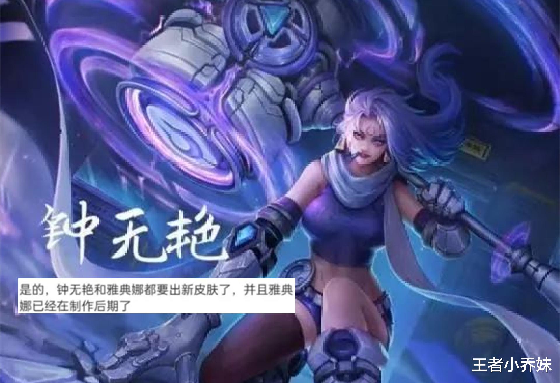 fpx战队|关羽重做上线，伽罗蓝衣传说美哭，71留给孙悟空、钟无艳