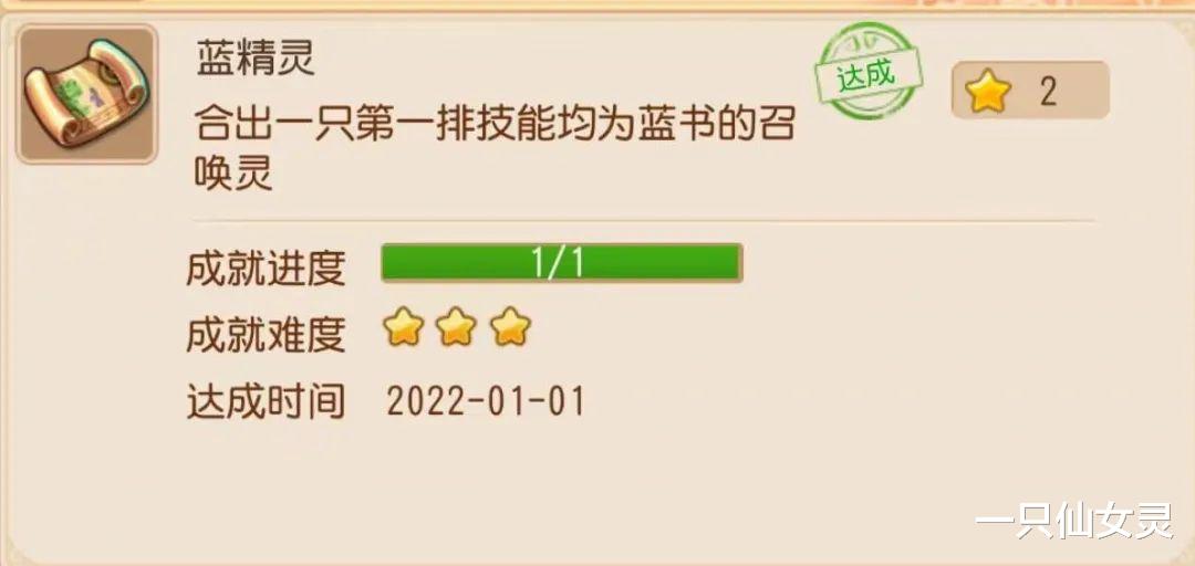 梦幻西游手游|梦幻西游手游：仅用5天时间，就能拿金勋章？成就月最强秘籍来了