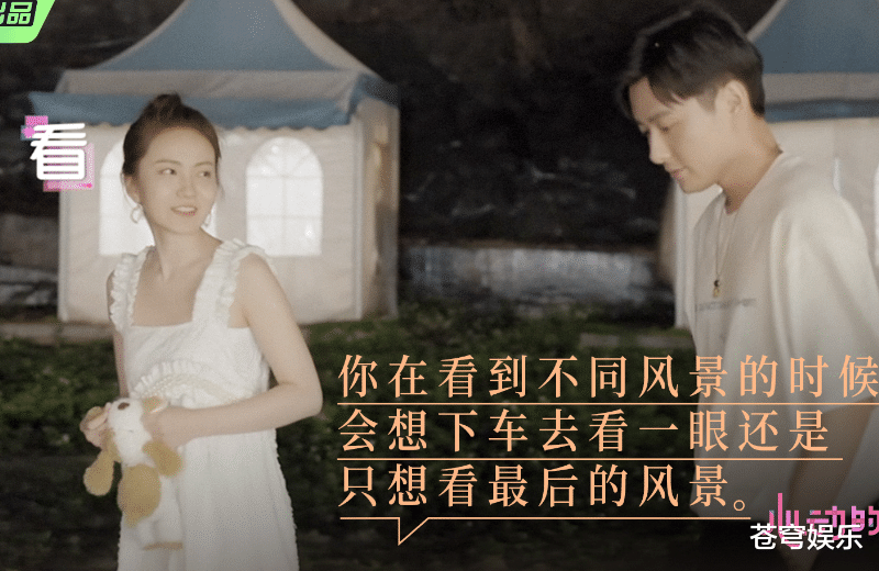 马子佳|《心动4》下期：橙子主动挽回与马子佳的感情，但他早已“变心”