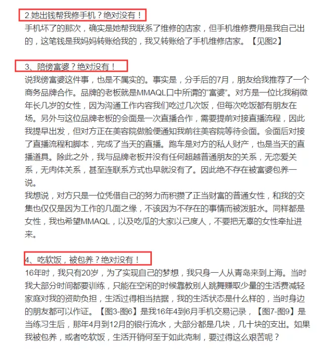 凌潇肃|“有性病，傍富婆”当红小鲜肉被曝：私生活混乱不堪！
