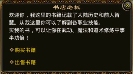 手机游戏|传世手游：合击带元神版的道士角色真的有那么好玩吗？