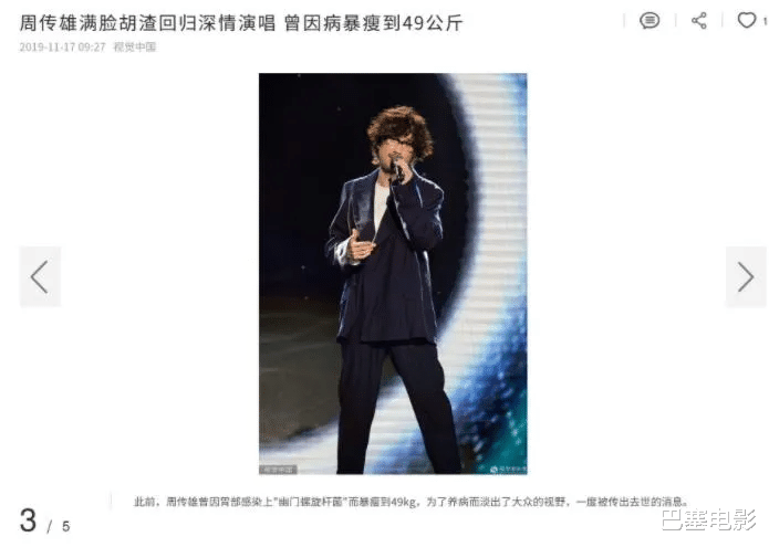 王杰|过气歌手的窘况：县城商演、被嘲“过气老狗”，一地的尴尬与心酸