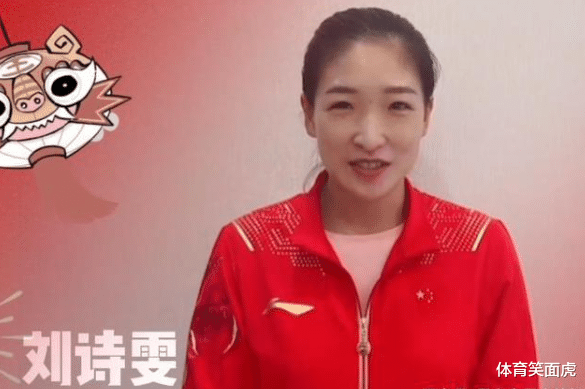 刘诗雯|国乒全员送祝福！女乒一姐陈梦打头阵，刘诗雯新年愿望却令人心疼