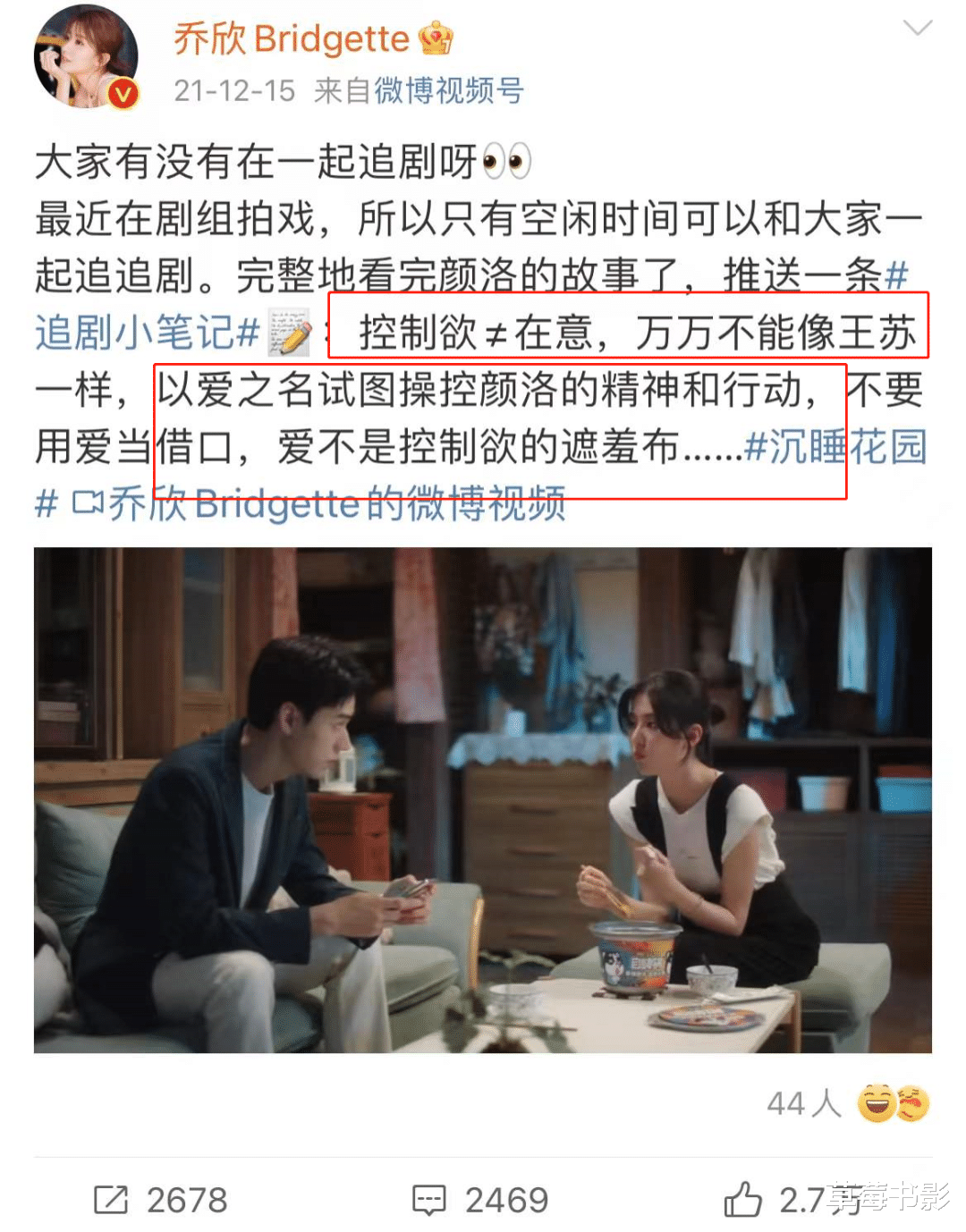 女孩|《沉睡花园》杨紫闺蜜被当街暴打，视频激怒网友：爱错人真的会死