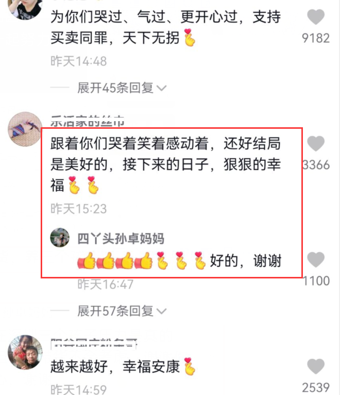 颜丙燕|孙卓妈妈发声感谢社会，以后会尽量弥补儿子，不会考虑直播带货